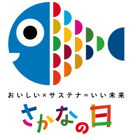 11月3日から7日は「いいさかなの日」。 もっと、さかなを食べよう！