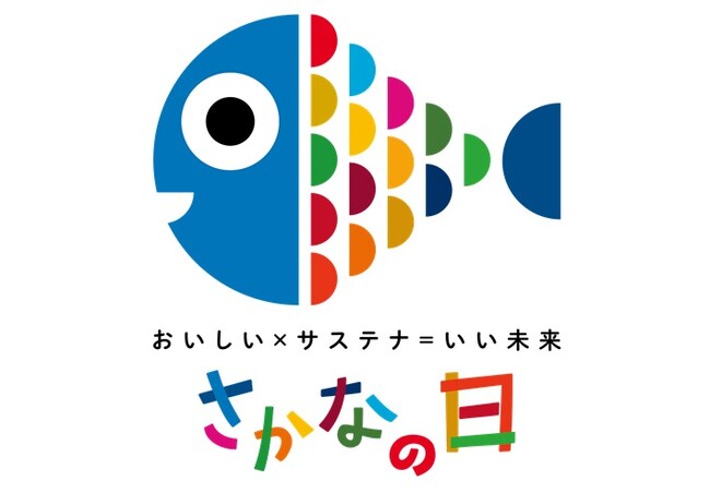 11月から始動。 毎月3日から7日は「さかなの日」。 さかなを食べよう！