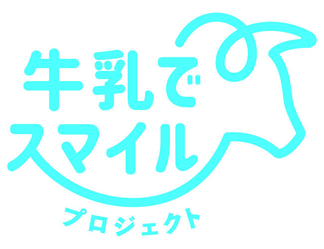 寒い時期に栄養たっぷりの牛乳料理を食べませんか？