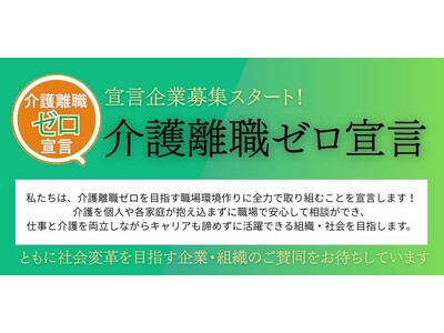 ���\�L�̑��쎞��Ɍ����u��엣�E�[���錾�v��W�J�n�A��ƁE�����̂֎Q���Ăт���