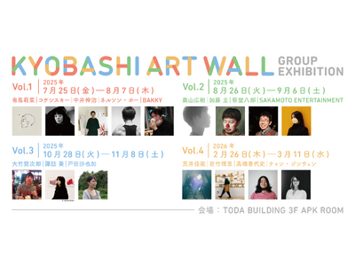TODA BUILDINGにて「KYOBASHI ART WALL―ここから未来をはじめよう」入選作家に...