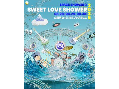 野外音楽フェスティバル「SPACE SHOWER SWEET LOVE SHOWER 2026」へ初協賛