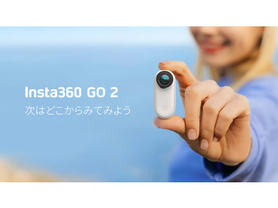 Insta360 GO 2をリリース