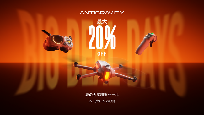 20��OFF�uAntigravity �Ă̑労�ӍՃZ�[���v���J�ÁA���S�҂ł��y���߂�360�x�h���[���������Ǝ�y��