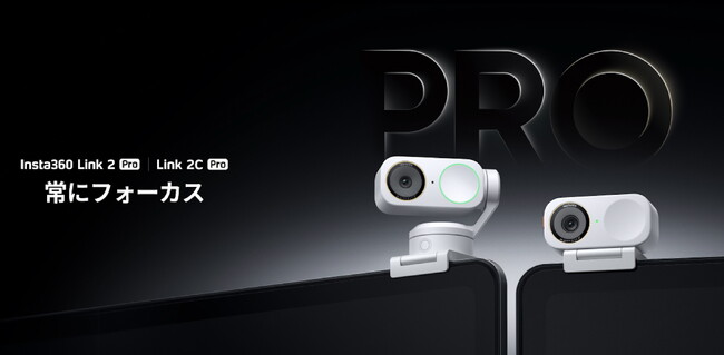 AI 4K�E�F�u�J���� Insta360 Link 2 Pro�^Link 2C Pro�ɐV�F�u�A�[�N�e�B�b�N�z���C�g�v���o��