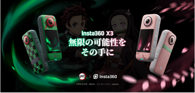 Insta360 X3 AjuSł̐nvʔł[X