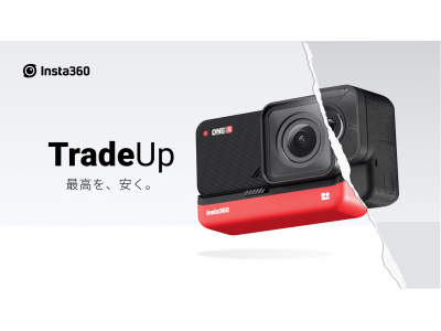 Insta360 TradeUpのご紹介