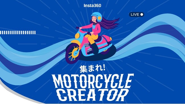 Insta360 uMOTORCYCLE CREATORvWI