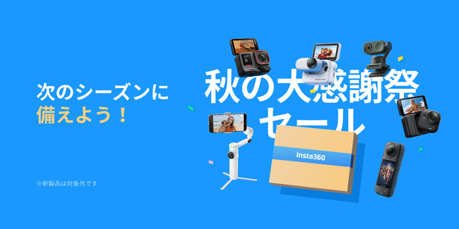 Insta360�A�H�̑労�ӍՃZ�[���J��