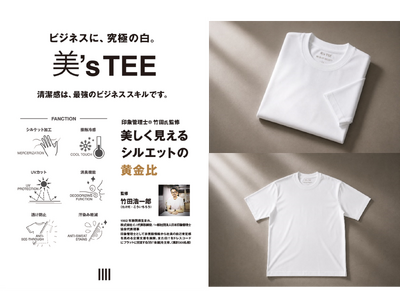 ビジネスシーンで清潔感を最大化させる白Tシャツ「美‘s TEE（ビズティ）」を5月16日（土）新発売