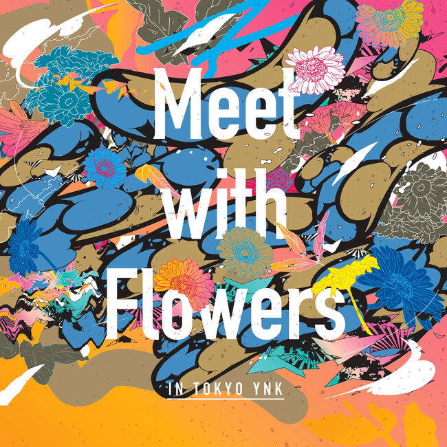 フラワーイベント「Meet with Flowers in TOKYO YNK」3/15（金）より八重洲・日本橋・京橋エリアで開催