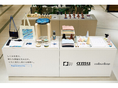 リバネスと東京建物、大丸東京店・明日見世にて 「リジェネラティブ・プロダクト・サイクル」実証を開始