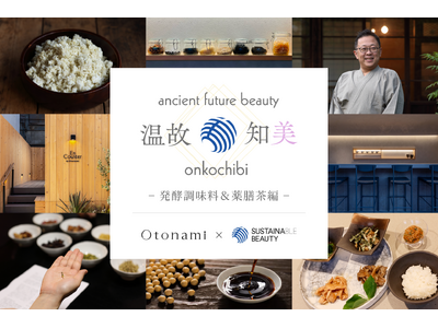 「温故知美」第5弾、本日より公開　Otonami、薬膳・発酵料理研究家と紡ぐ食体験の世界