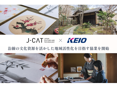J-CAT、京王電鉄と連携し「京王百草園」の歴史を愛でる特別な体験プランを公開