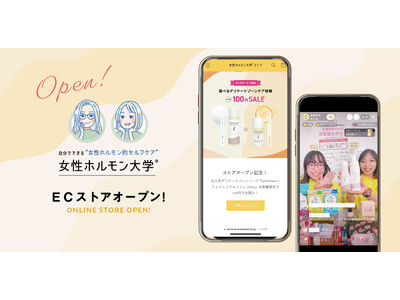 TikTokでバズり中の「女性ホルモン大学(R)︎」がメディア連動ECサイトをOPEN！初回メディア連動企画は「100円デリケートゾーンケア体験」！