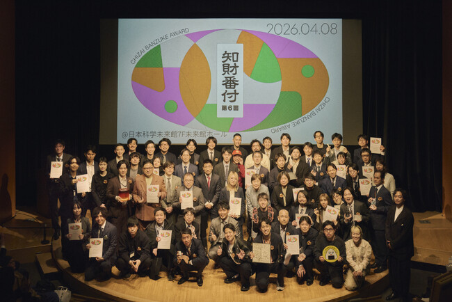 プレスリリース「「第6回 知財番付」グランプリ、発明文化人が決定」のイメージ画像