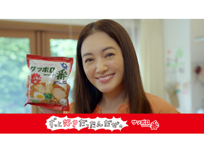 仲間由紀恵さん、山田裕貴さんが思わず至福の表情を浮かべる！　「サッポロ一番」ずっと好きだったんだぜ。秋の...