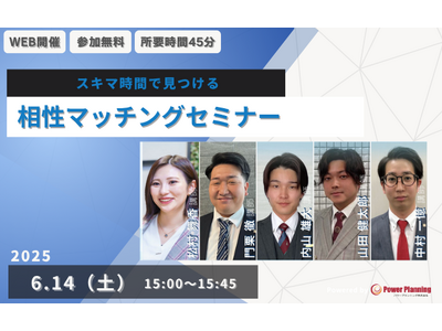 【6月14日（土） 15時】無料マネーセミナーサービス「アットセミナー」がスキマ時間で自分に合った不動産...