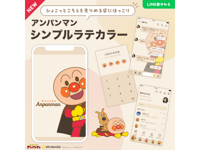 �`����ɗD��������ށA�A���p���}���̐V��LINE���������`�@�u�A���p���}���i�V���v�����e�J���[�j�v�z�M�J�n