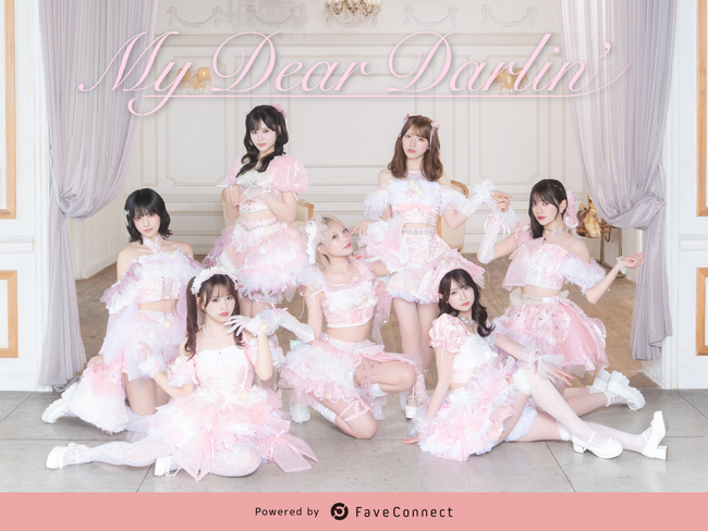 ファンコミュニケーション・プラットフォーム「FaveConnect」を活用し、「MyDearDarlin' 公式サイト」がオープン！