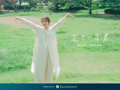 ファンコミュニケーション・プラットフォーム「FaveConnect」を活用し、俳優・門脇麦の公式ファンクラブがオープン！