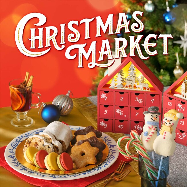 クリスマスパーティーを彩るアドベントアイテムや伝統菓子が今年も続々登場！