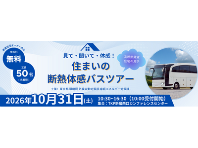 �y�����s��ÁE�Q������z���āE�����āE�̊��I�u�Z�܂��̒f�M�̊��o�X�c�A�[�v���J�Â��܂��I