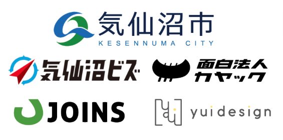 令和７年度 二地域居住先導的プロジェクト実装事業で取り組む　「セカンドキャリア探索！フィールドツアー（10/24-15開催）」（宮城県気仙沼市）