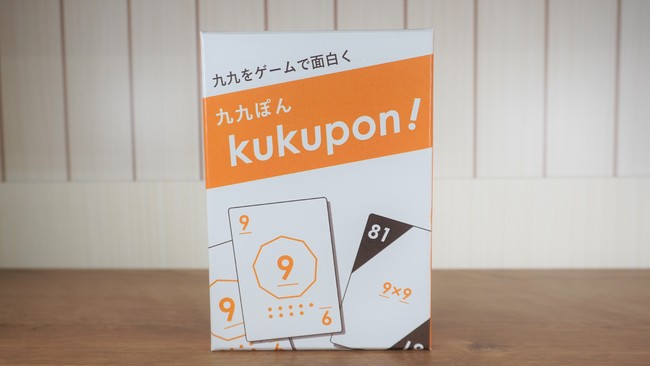 おうちで遊びながら学べる算数カードゲーム「kukupon!(くくぽん)」新版