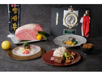 宮崎牛の魅力を味わい尽くす「宮崎牛フェア」を開催