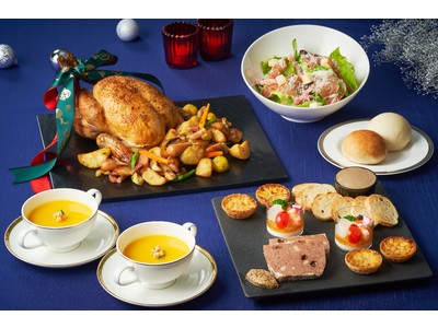 ホテルの自慢の味をご家庭でお楽しみいただける、聖夜の食卓を飾るパーティーメニューをお届け「クリスマス ホームパーティーセット」2種が新登場