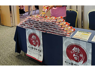 マルトモ　第27回俳句甲子園を応援！地方大会東京会場にて「プレ節(R)」サンプリングを実施