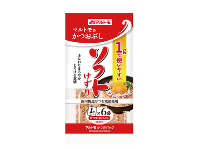 マルトモ「1gで使いやすいソフト6P」新発売！