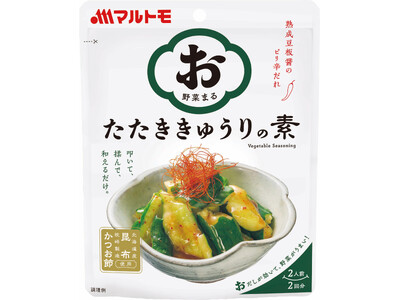 マルトモ「お野菜まる(R)」がデザインリニューアル！