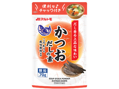 マルトモ「かつおだしの素スタンドタイプ」ほか計3種を新発売！