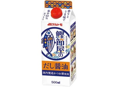 「鰹節屋のだし醤油500ml」新発売！