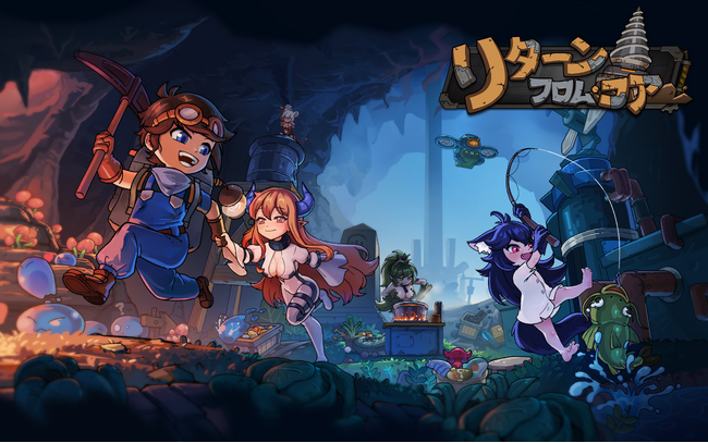 プレスリリース「7人のモンスター娘と織りなす、自由度満点のサンドボックスゲーム『リターン・フロム・コア』、アップデートされた日本語実装版が7月18日に正式リリース決定！」のイメージ画像