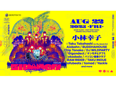 "ラスボス"小林幸子がメガ・進化！伝統と最先端が交錯する、カルチャーミックス音楽祭「ZIPANGU th...
