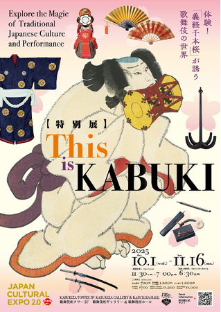 yʓW This is KABUKI@̌Iw`o{xU̐̕Ez̖̕ʔ̊W10ɉ̕^[ŊJÌI
