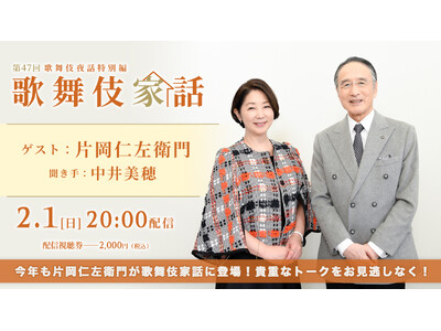 �l�ԍ���E�Љ��m���q�傪���u�̕���Ƙb ��47��v�z�M����I