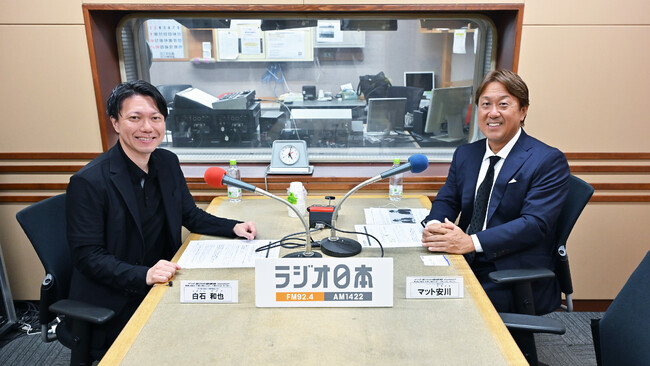 代表白石がラジオ日本「マット安川の価値組Sunday！」に出演し、Ag…