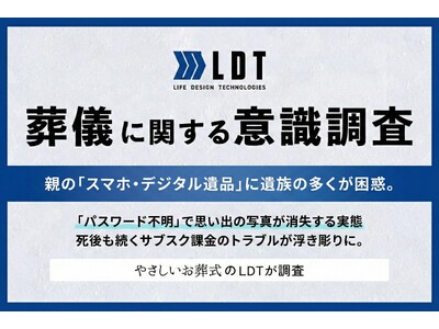 �y�e�̃X�}�z���J���Ȃ��z����������T�u�X�N�ۋ��E�l�b�g��s�̓����Ɉ⑰���ߖB�f�W�^����i�̎��Ԓ����Ɓu�A�i���O�Ǘ��v�̏d�v�������J