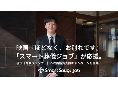 �{�����J�E�f��w�قǂȂ��A���ʂ�ł��x�i�l�Ӕ��g�E�ڍ��@ �o���j�Ƒ��V���l�u�X�}�[�g���V�W���u�v�������B�����y���Ճv�����i�[�z�։f��ӏ܎x���L�����y�[�����J�n�I