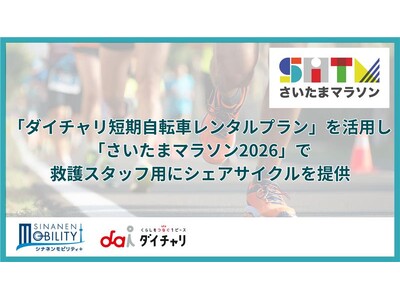 �w�������܃}���\��2026�x�ɃV�F�A�T�C�N���u�_�C�`�����v���