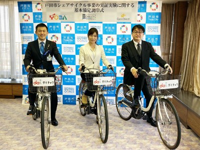 埼玉県戸田市でシェアサイクル実証実験を3月9日より開始