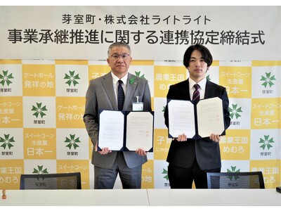 relay（リレイ）と北海道芽室町が連携協定を締結。オープンな後継者候補探しや移住による第三者事業承継を推進