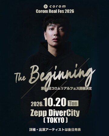 2026年10月20日、Zepp DiverCity(TOKYO)開催決定！コロム主催・トップアーティスト集結のリアルライブ