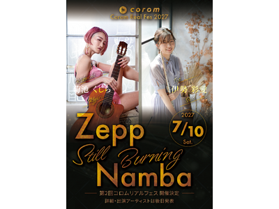 東京から大阪へ。「corom real fes 2027 -Still Burning-」2027年7月10日（土）Zepp Namba（OSAKA）で開催決定！