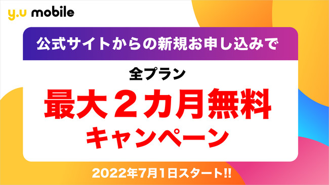 wy.u mobilex7PVK\݂ŁuSvő2JԖLy[v{