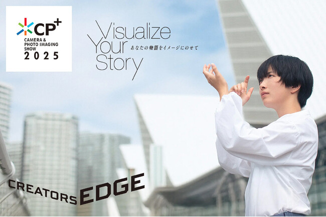 GCOMMERCIAL PHOTO~VIDEO SALONACP{2025ɂăZ~i[Xe[WuCREATORS EDGE Spring Editionvvf[XI
